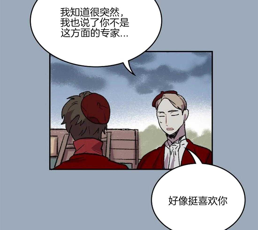 《欢乐的肖像》漫画最新章节第36话 陛下的推荐免费下拉式在线观看章节第【40】张图片