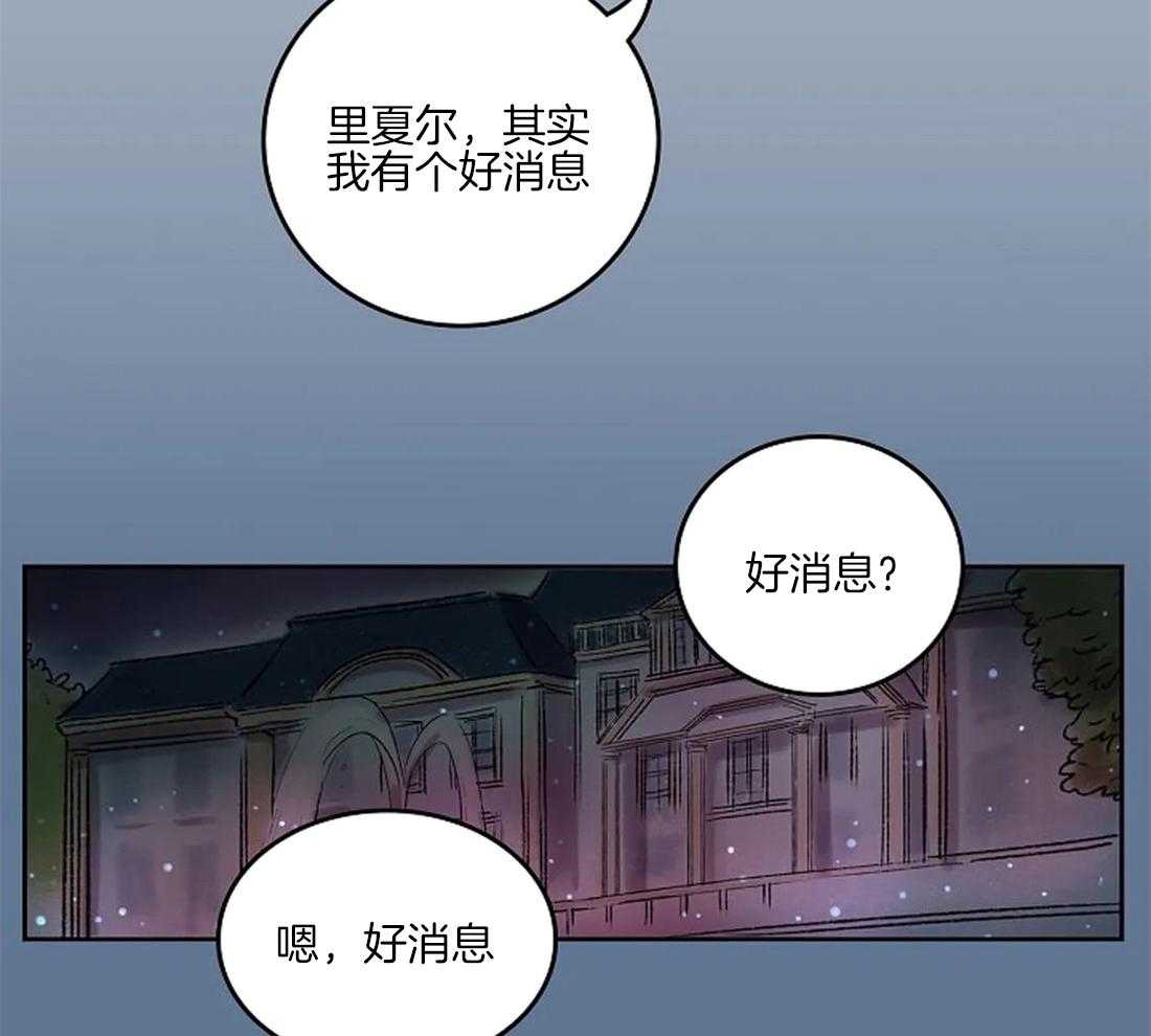 《欢乐的肖像》漫画最新章节第36话 陛下的推荐免费下拉式在线观看章节第【21】张图片