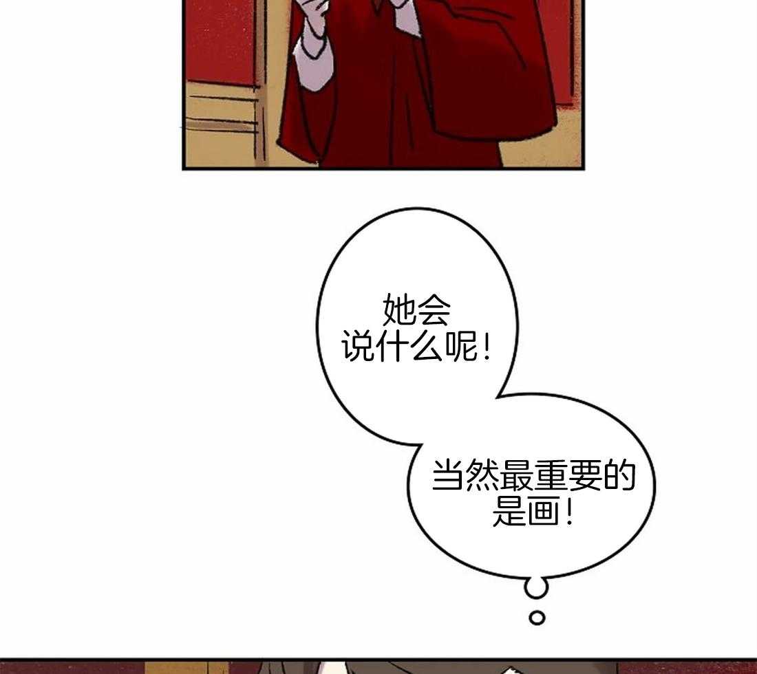 《欢乐的肖像》漫画最新章节第48话 女仆的回信免费下拉式在线观看章节第【11】张图片