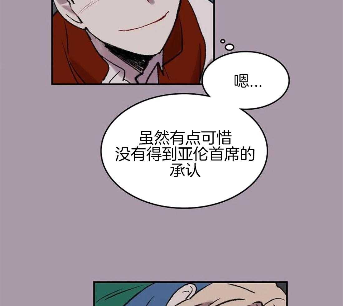 《欢乐的肖像》漫画最新章节第48话 女仆的回信免费下拉式在线观看章节第【21】张图片