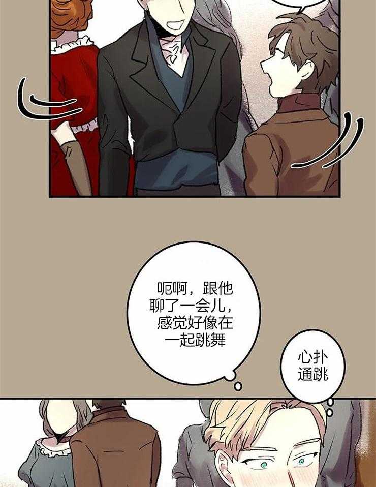 《欢乐的肖像》漫画最新章节第58话 制造机会免费下拉式在线观看章节第【19】张图片