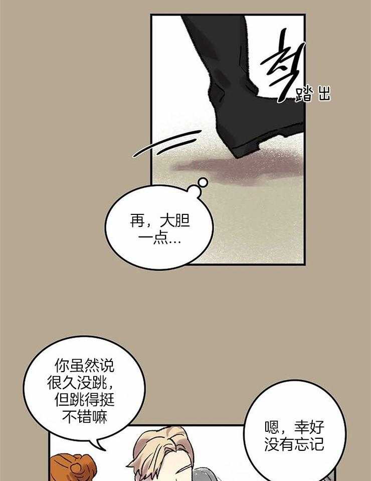 《欢乐的肖像》漫画最新章节第58话 制造机会免费下拉式在线观看章节第【20】张图片