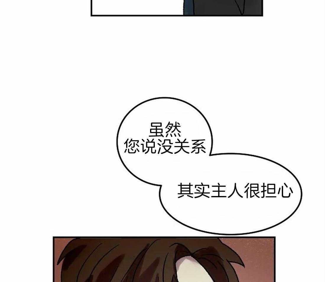 《欢乐的肖像》漫画最新章节第67话 主人很担心你免费下拉式在线观看章节第【8】张图片