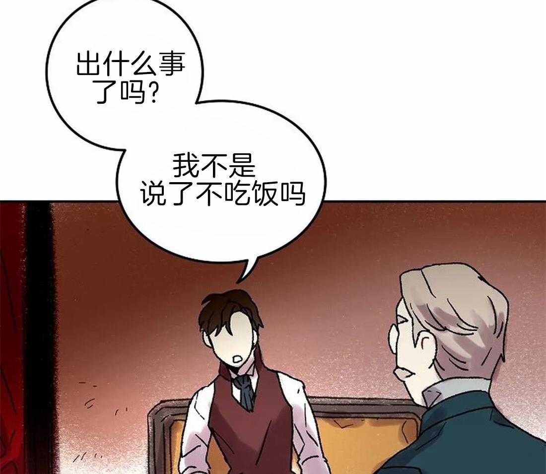 《欢乐的肖像》漫画最新章节第67话 主人很担心你免费下拉式在线观看章节第【11】张图片