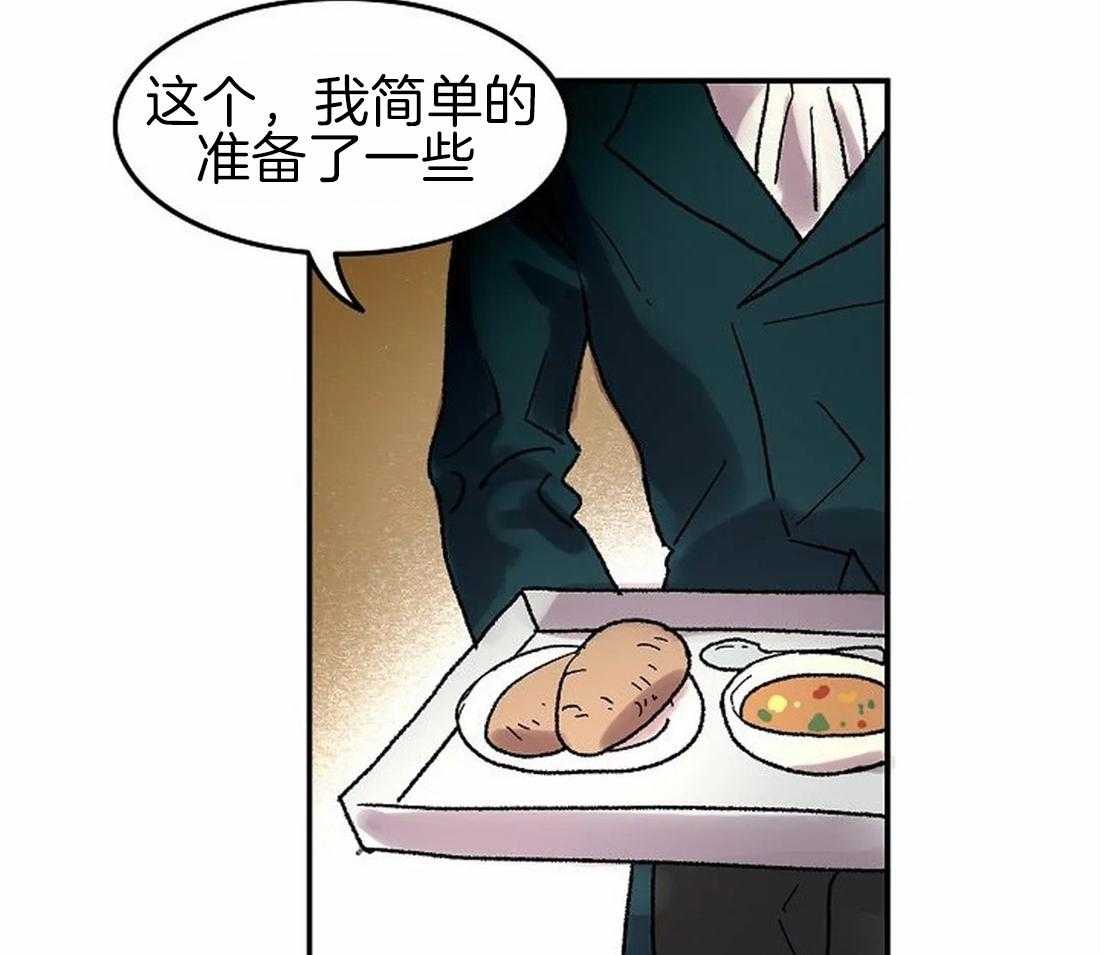 《欢乐的肖像》漫画最新章节第67话 主人很担心你免费下拉式在线观看章节第【9】张图片