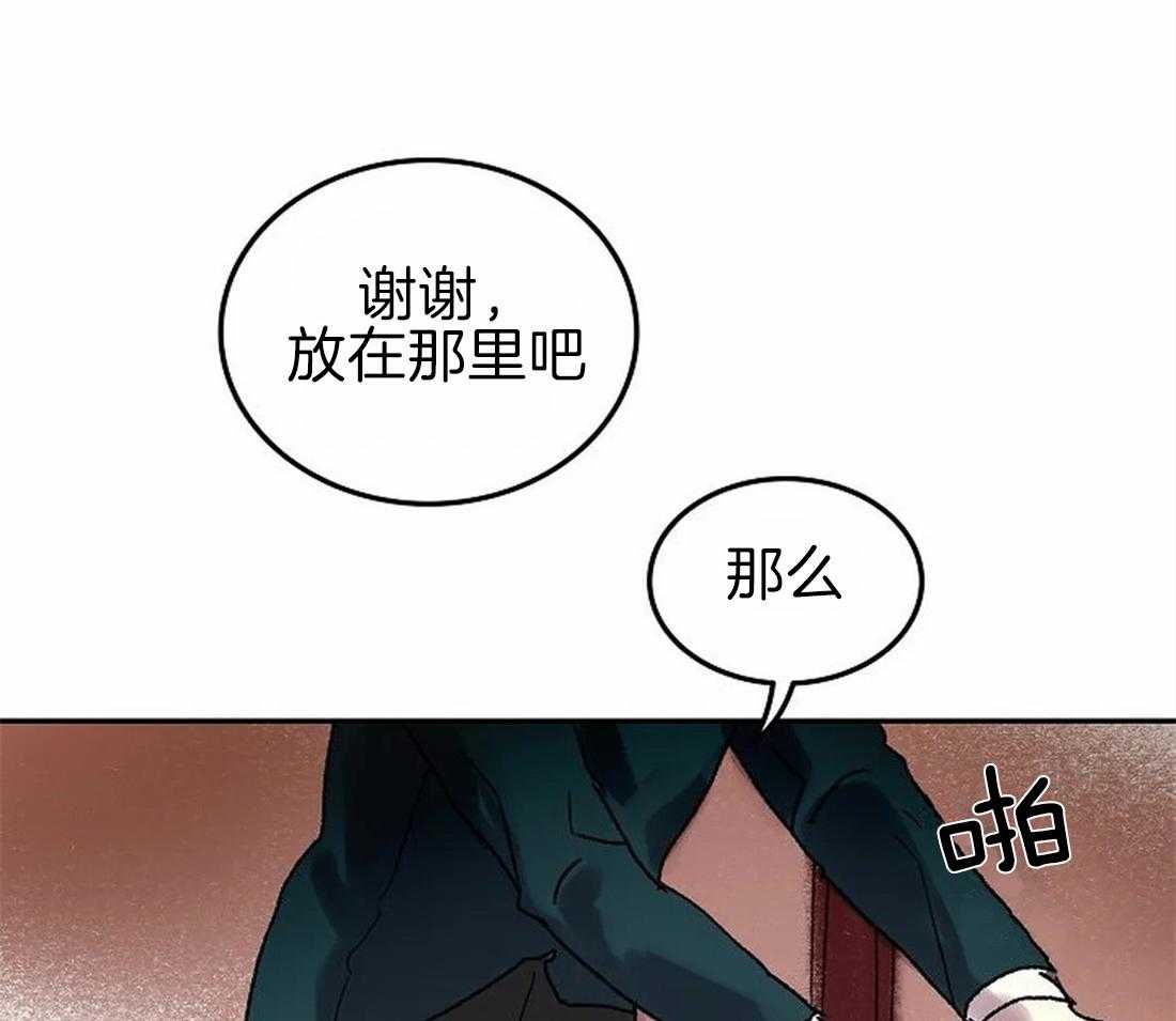 《欢乐的肖像》漫画最新章节第67话 主人很担心你免费下拉式在线观看章节第【6】张图片