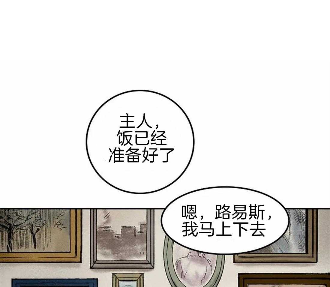 《欢乐的肖像》漫画最新章节第67话 主人很担心你免费下拉式在线观看章节第【35】张图片