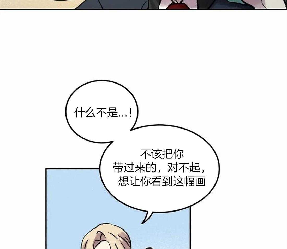 《欢乐的肖像》漫画最新章节第76话 想带你看的画免费下拉式在线观看章节第【27】张图片