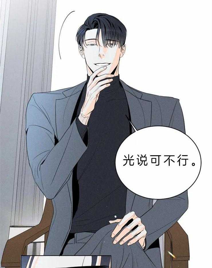 《即使这样，也爱我吗？》漫画最新章节第11话 需要相应的补偿免费下拉式在线观看章节第【17】张图片