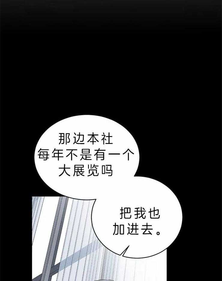 《即使这样，也爱我吗？》漫画最新章节第11话 需要相应的补偿免费下拉式在线观看章节第【14】张图片