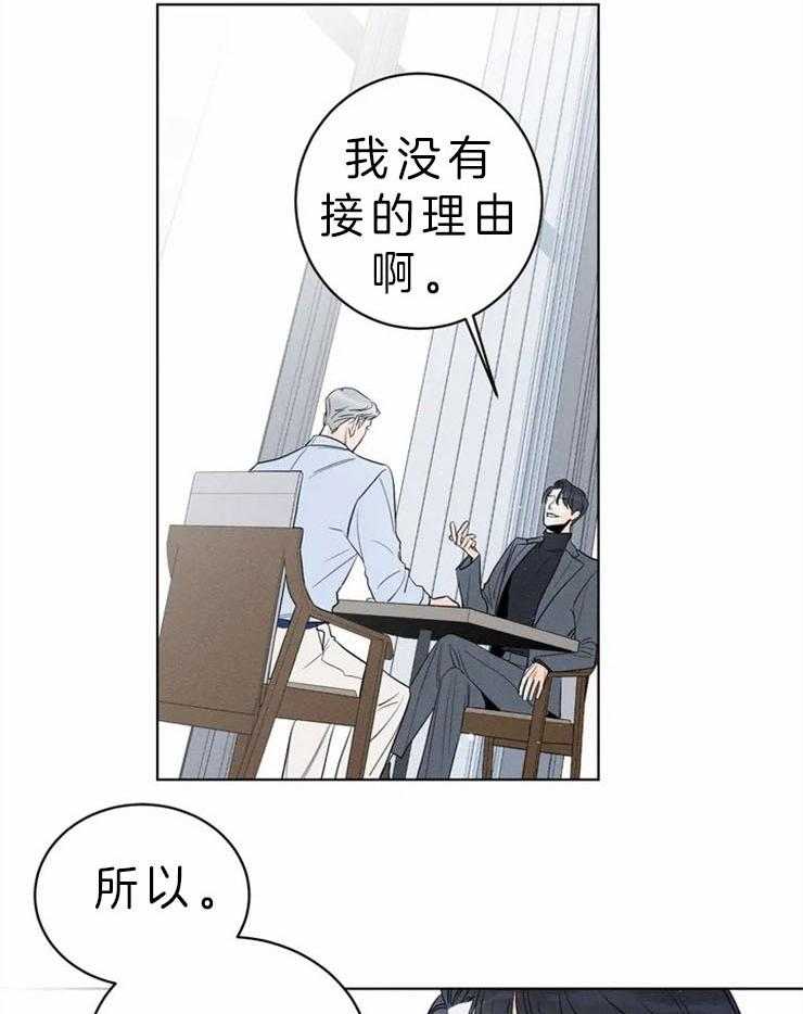 《即使这样，也爱我吗？》漫画最新章节第11话 需要相应的补偿免费下拉式在线观看章节第【19】张图片