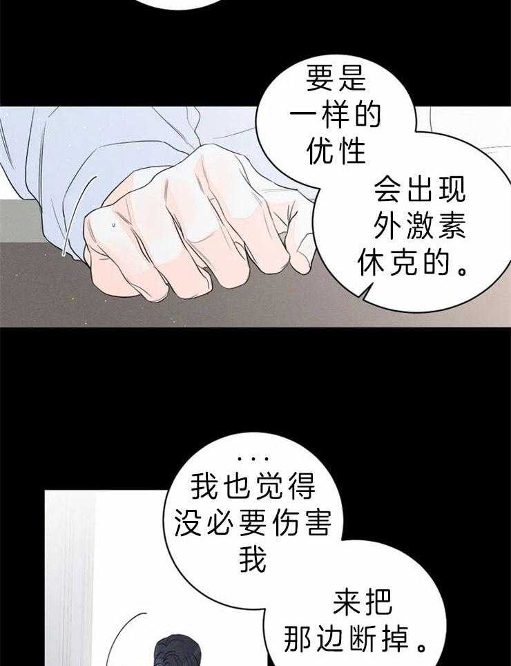 《即使这样，也爱我吗？》漫画最新章节第11话 需要相应的补偿免费下拉式在线观看章节第【10】张图片