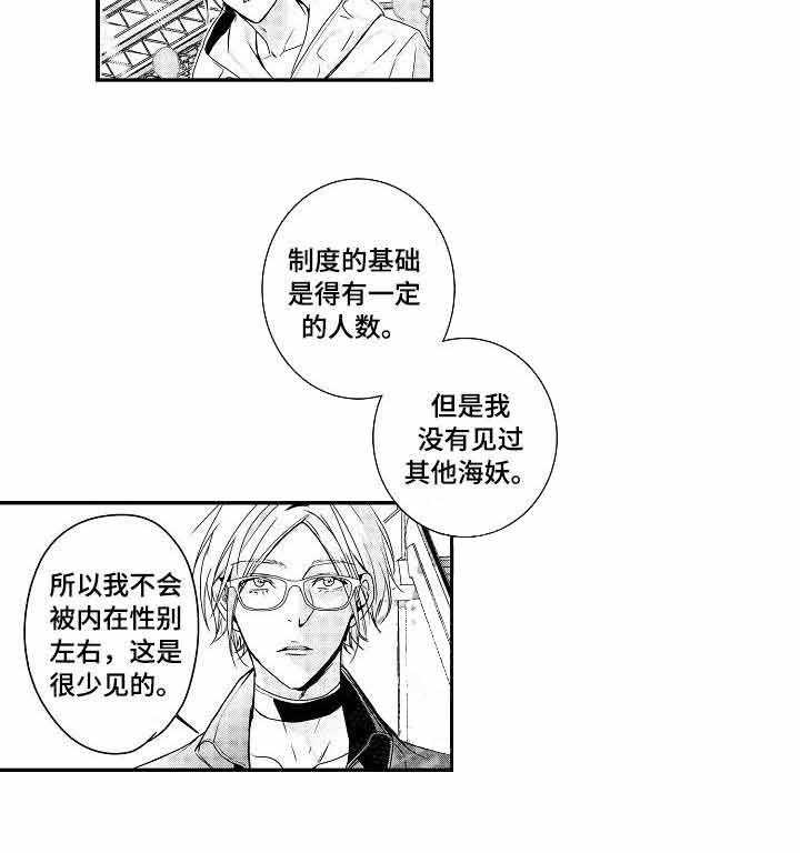 《类人世界》漫画最新章节第4话 4_不要爱上吸血鬼免费下拉式在线观看章节第【15】张图片