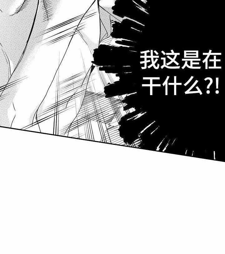 《类人世界》漫画最新章节第5话 5_误闯免费下拉式在线观看章节第【1】张图片