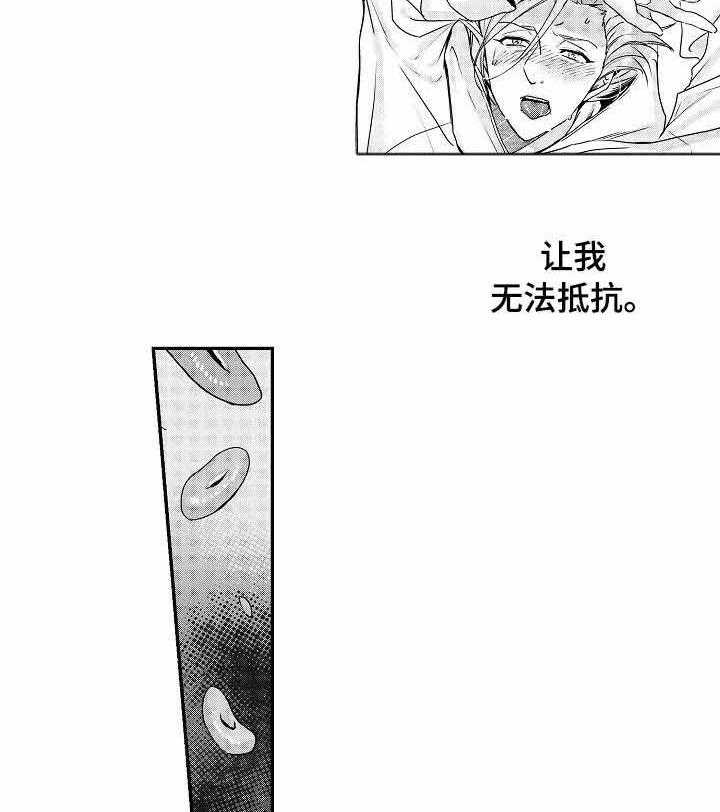 《类人世界》漫画最新章节第5话 5_误闯免费下拉式在线观看章节第【9】张图片