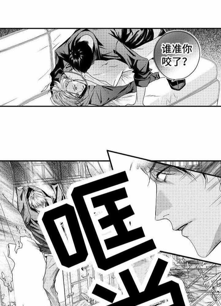 《类人世界》漫画最新章节第10话 10_原来是衣冠禽兽免费下拉式在线观看章节第【15】张图片