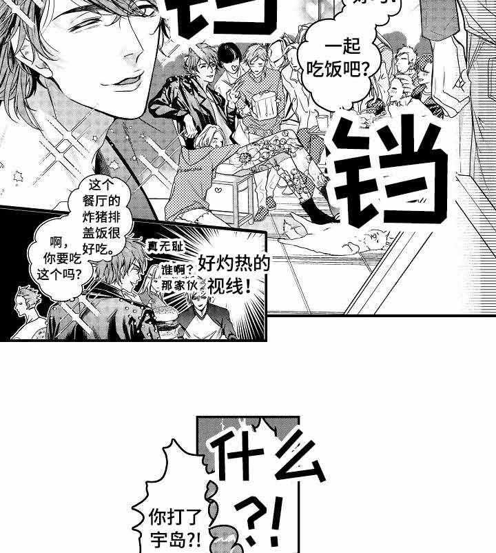 《类人世界》漫画最新章节第12话 12_深爱过尼尔免费下拉式在线观看章节第【12】张图片