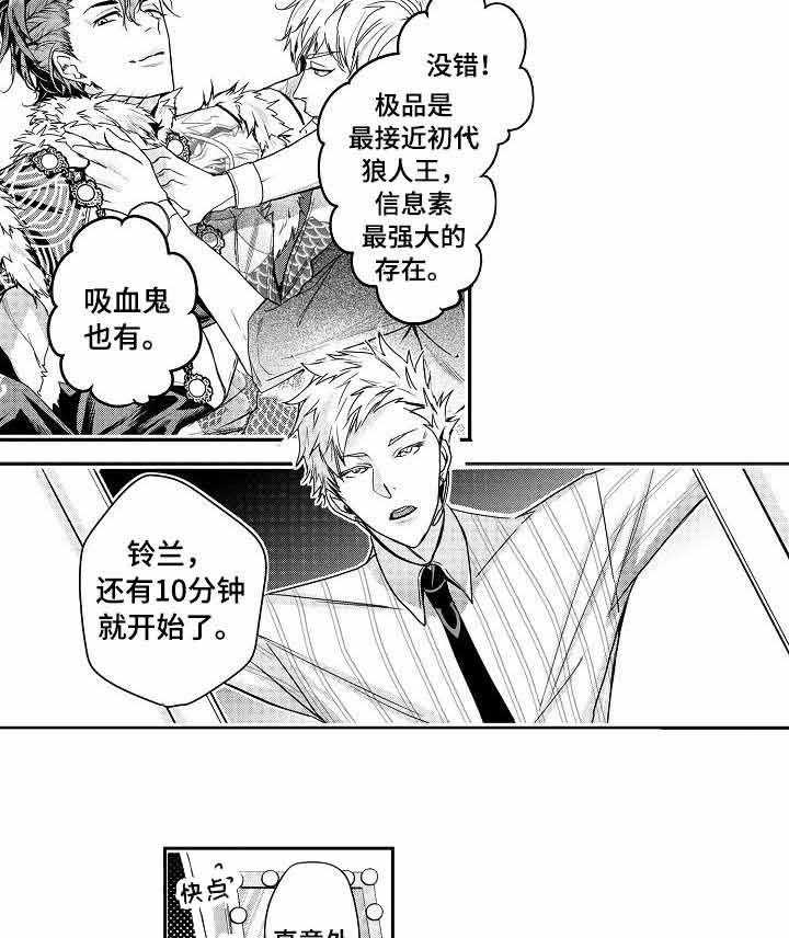 《类人世界》漫画最新章节第13话 叫哥哥免费下拉式在线观看章节第【10】张图片