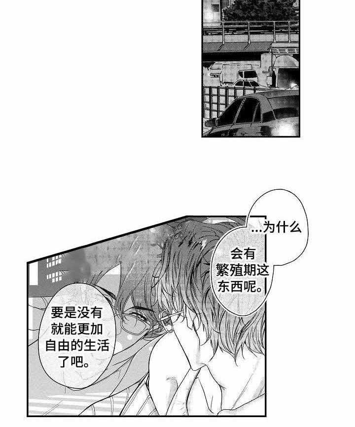 《类人世界》漫画最新章节第15话 迷恋免费下拉式在线观看章节第【22】张图片