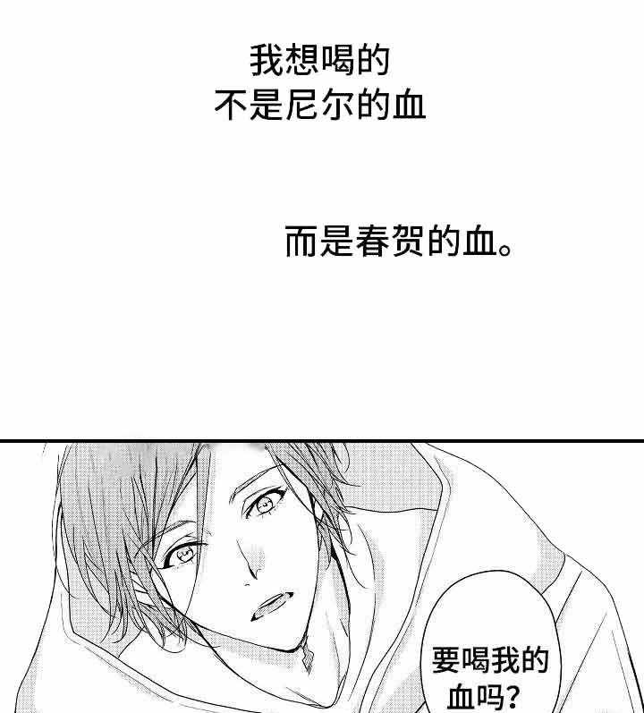 《类人世界》漫画最新章节第18话 吸引免费下拉式在线观看章节第【8】张图片