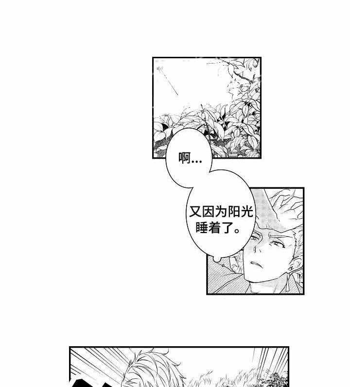 《类人世界》漫画最新章节第18话 吸引免费下拉式在线观看章节第【13】张图片