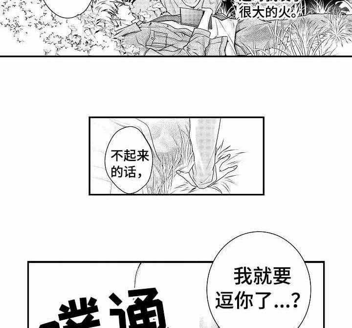 《类人世界》漫画最新章节第18话 吸引免费下拉式在线观看章节第【22】张图片