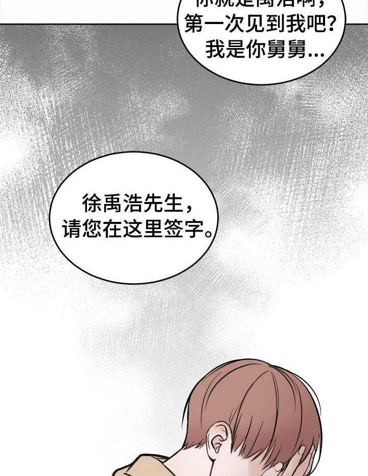 《私人房间》漫画最新章节第1话 1_一个突破口免费下拉式在线观看章节第【21】张图片