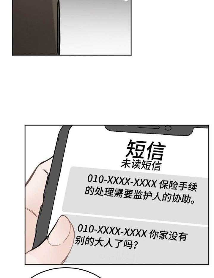 《私人房间》漫画最新章节第1话 1_一个突破口免费下拉式在线观看章节第【23】张图片