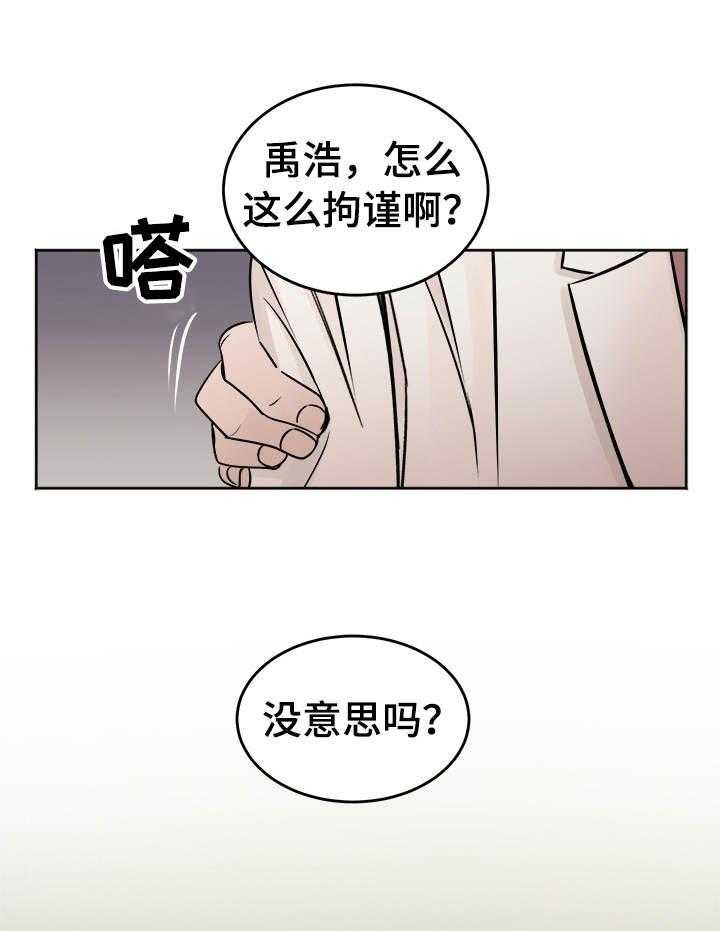 《私人房间》漫画最新章节第1话 1_一个突破口免费下拉式在线观看章节第【6】张图片