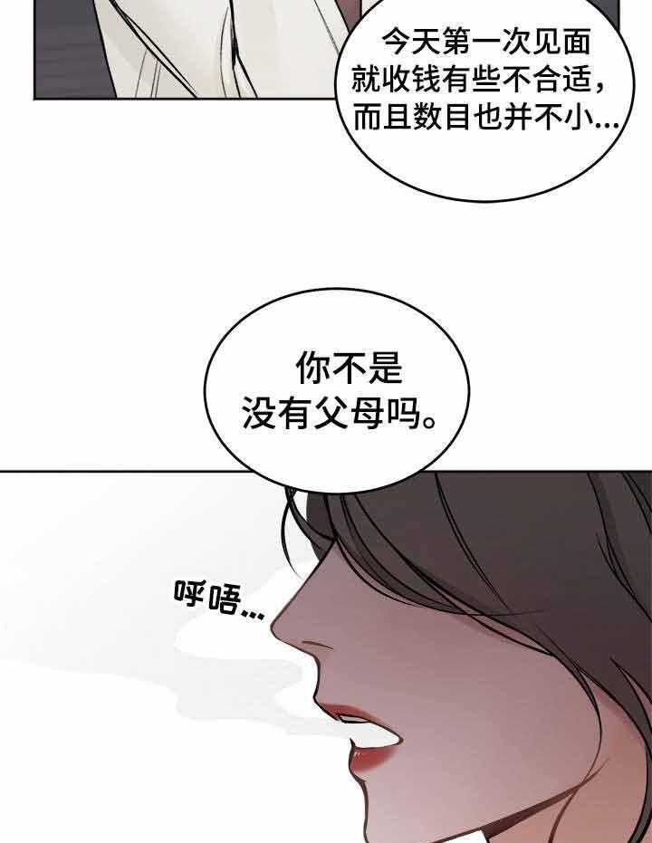 《私人房间》漫画最新章节第2话 2_试试好东西免费下拉式在线观看章节第【9】张图片