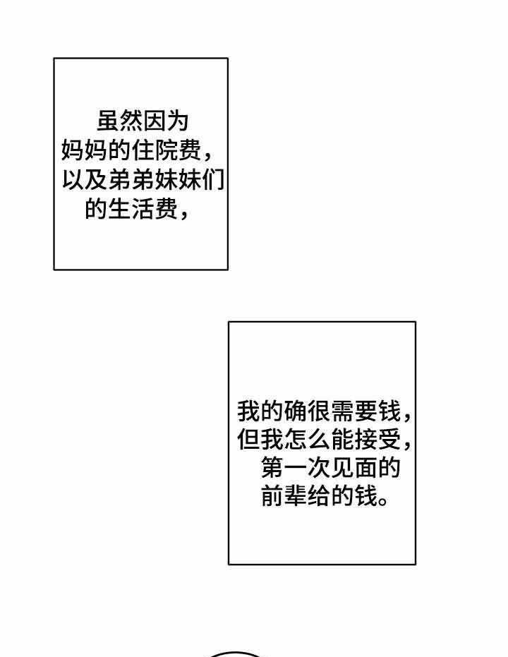 《私人房间》漫画最新章节第2话 2_试试好东西免费下拉式在线观看章节第【12】张图片