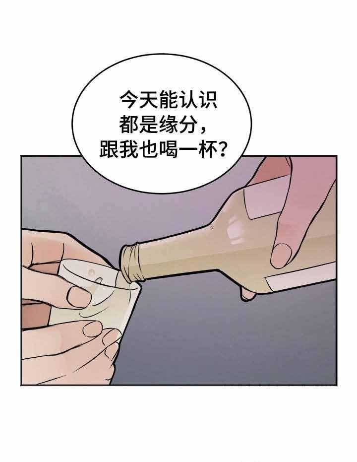 《私人房间》漫画最新章节第2话 2_试试好东西免费下拉式在线观看章节第【21】张图片