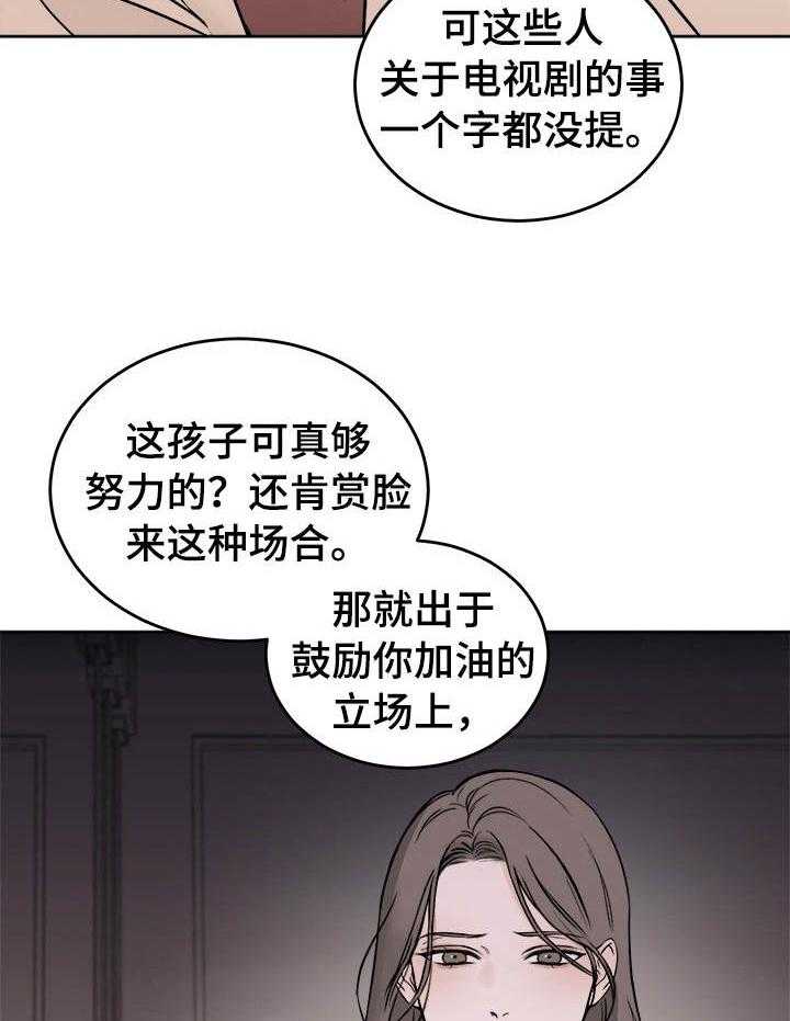 《私人房间》漫画最新章节第2话 2_试试好东西免费下拉式在线观看章节第【17】张图片