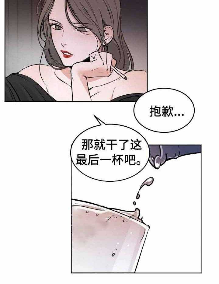 《私人房间》漫画最新章节第2话 2_试试好东西免费下拉式在线观看章节第【19】张图片