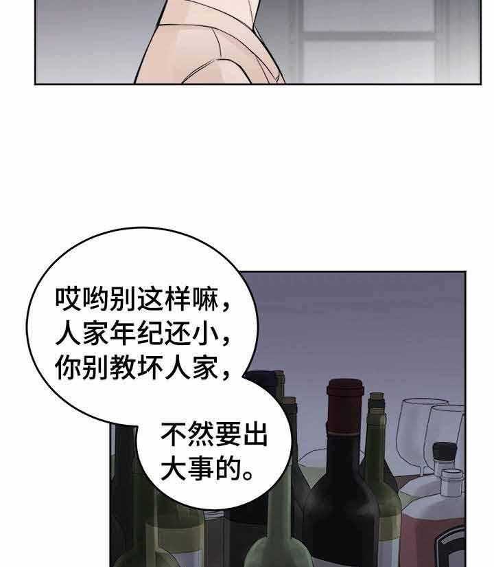 《私人房间》漫画最新章节第2话 2_试试好东西免费下拉式在线观看章节第【3】张图片