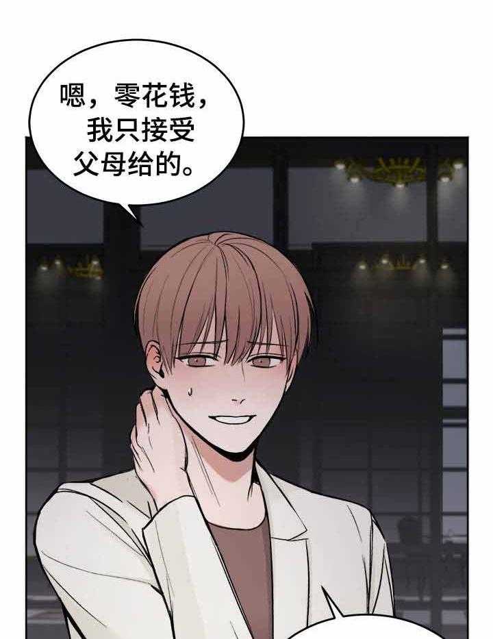 《私人房间》漫画最新章节第2话 2_试试好东西免费下拉式在线观看章节第【10】张图片