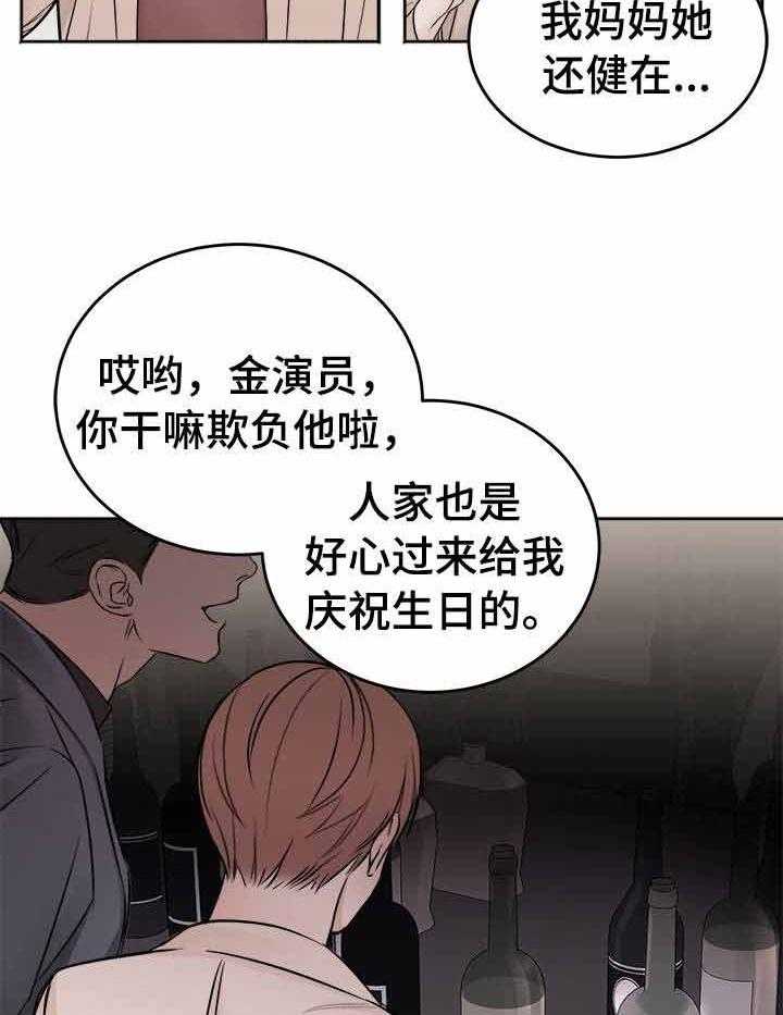 《私人房间》漫画最新章节第2话 2_试试好东西免费下拉式在线观看章节第【7】张图片