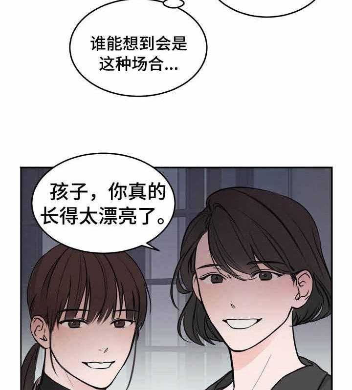 《私人房间》漫画最新章节第2话 2_试试好东西免费下拉式在线观看章节第【27】张图片