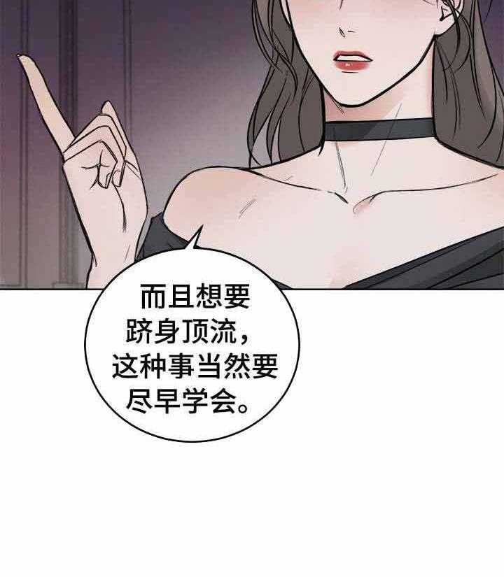 《私人房间》漫画最新章节第2话 2_试试好东西免费下拉式在线观看章节第【1】张图片