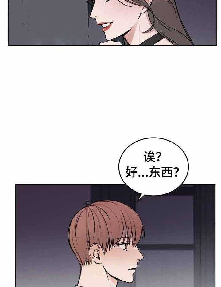 《私人房间》漫画最新章节第2话 2_试试好东西免费下拉式在线观看章节第【4】张图片