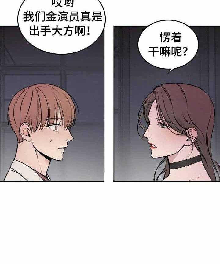 《私人房间》漫画最新章节第2话 2_试试好东西免费下拉式在线观看章节第【14】张图片