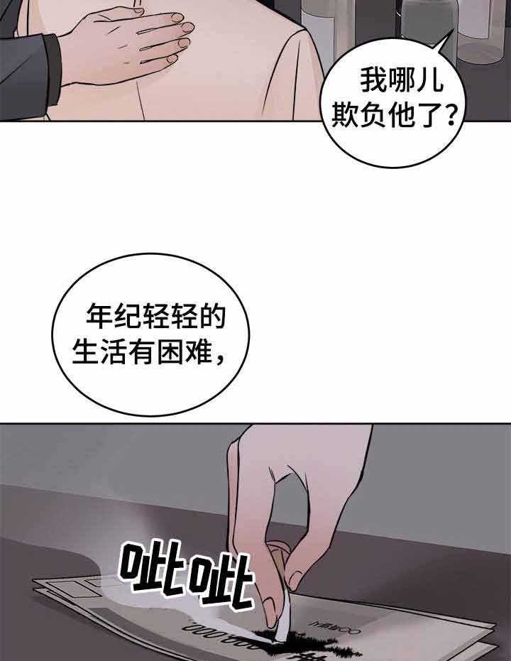 《私人房间》漫画最新章节第2话 2_试试好东西免费下拉式在线观看章节第【6】张图片