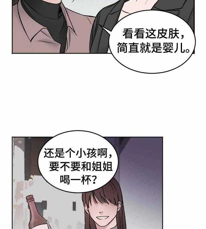 《私人房间》漫画最新章节第2话 2_试试好东西免费下拉式在线观看章节第【26】张图片