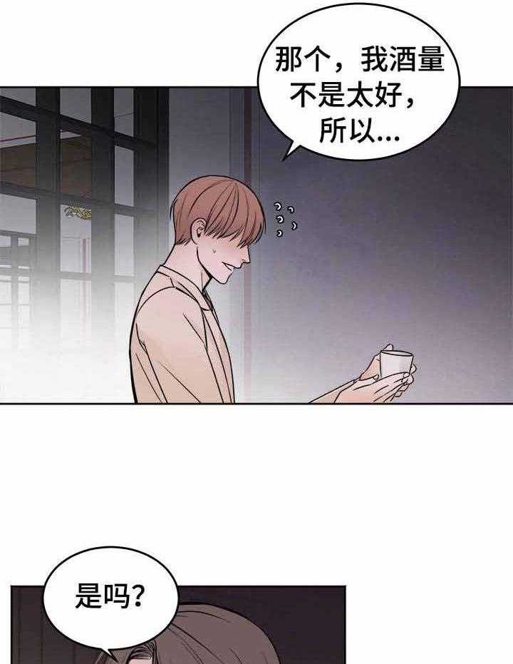 《私人房间》漫画最新章节第2话 2_试试好东西免费下拉式在线观看章节第【20】张图片