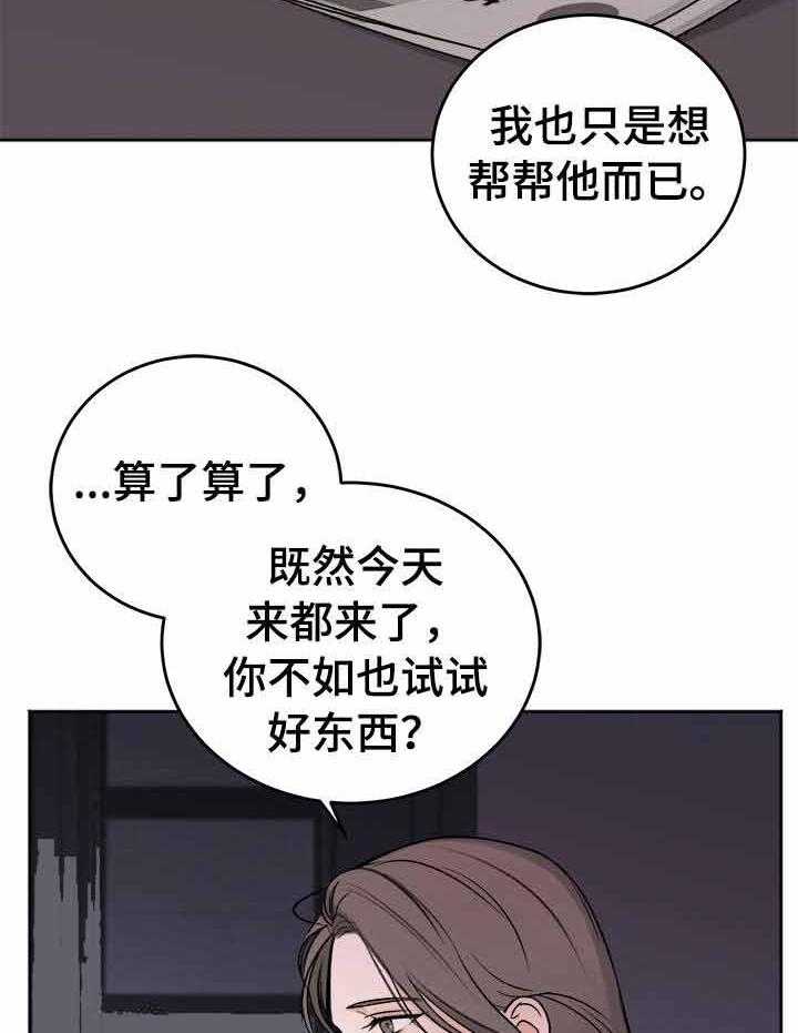 《私人房间》漫画最新章节第2话 2_试试好东西免费下拉式在线观看章节第【5】张图片