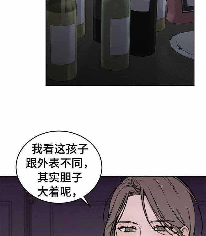 《私人房间》漫画最新章节第2话 2_试试好东西免费下拉式在线观看章节第【2】张图片