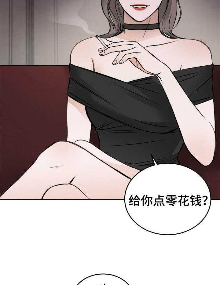 《私人房间》漫画最新章节第2话 2_试试好东西免费下拉式在线观看章节第【16】张图片