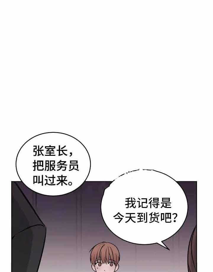 《私人房间》漫画最新章节第3话 3_我没有选择免费下拉式在线观看章节第【28】张图片