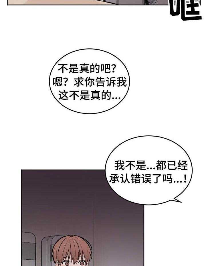 《私人房间》漫画最新章节第3话 3_我没有选择免费下拉式在线观看章节第【11】张图片