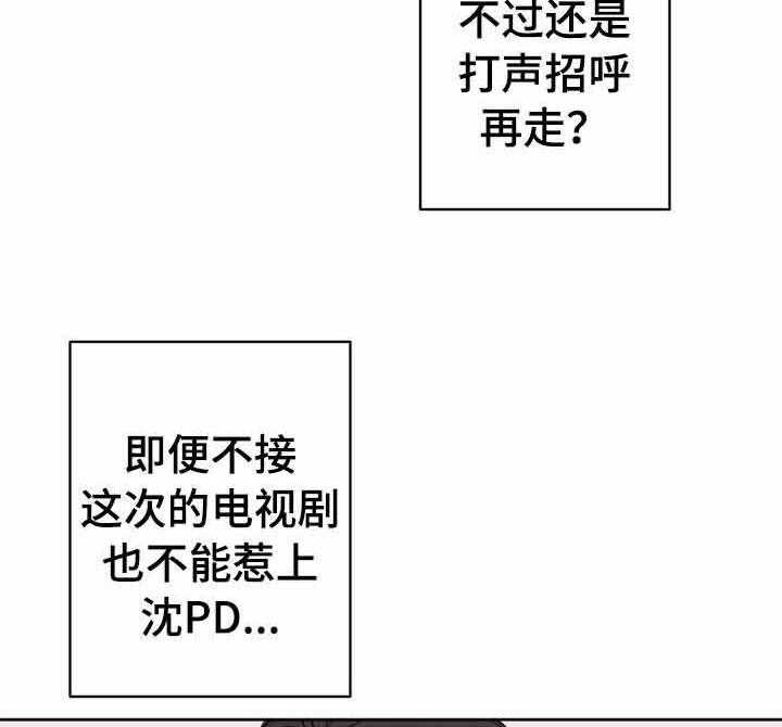 《私人房间》漫画最新章节第3话 3_我没有选择免费下拉式在线观看章节第【16】张图片